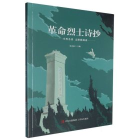 正版新书现货 诗抄 9787573624444 张龙福