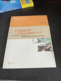 阅读经典 感悟成长