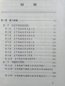 破仕相布局新招