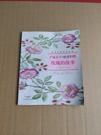 户冢贞子的绝美刺绣：玫瑰的故事