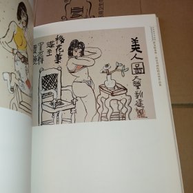 新金陵水墨（南京书画院30年精品展）