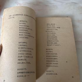 《毛主席的好战士一雷锋》（毛、刘、周、朱、林、邓题词；黄永玉木刻封面
像;李桦木刻插图）。1963年一版一印
