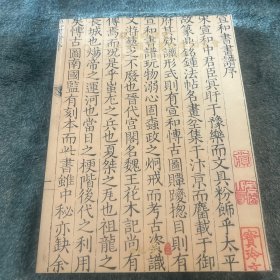 苏州四礼堂2023年古籍书画秋季拍卖会图录