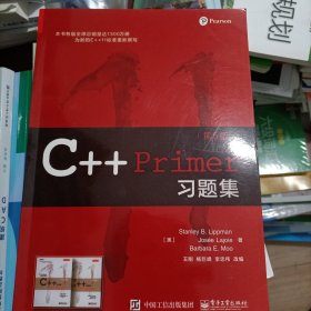 C++ Primer习题集（第5版）