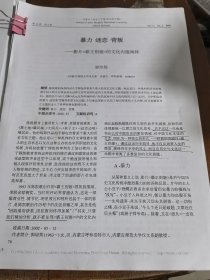 关于影片《霸王别姬》的评论文章