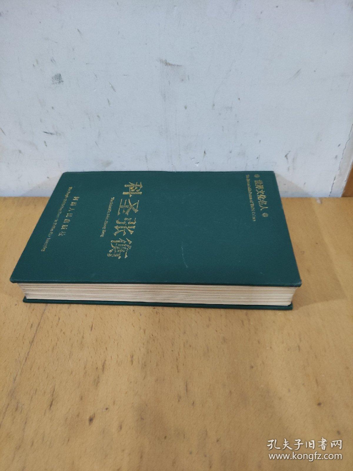 点击查看原图 科圣张衡