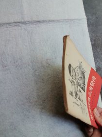 革命硬骨头麦賢得
