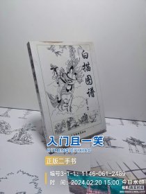 白描仕女造型百图