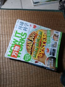 万物 环球科学 2019年 （1—6期、8—10期）9本合售