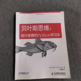 贝叶斯思维：统计建模的Python学习法