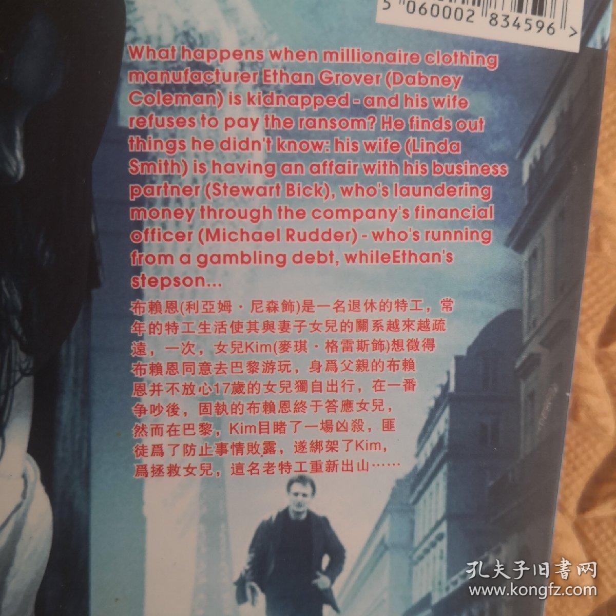 点击查看原图 DVD光盘-电影  飓风营救(单碟装)