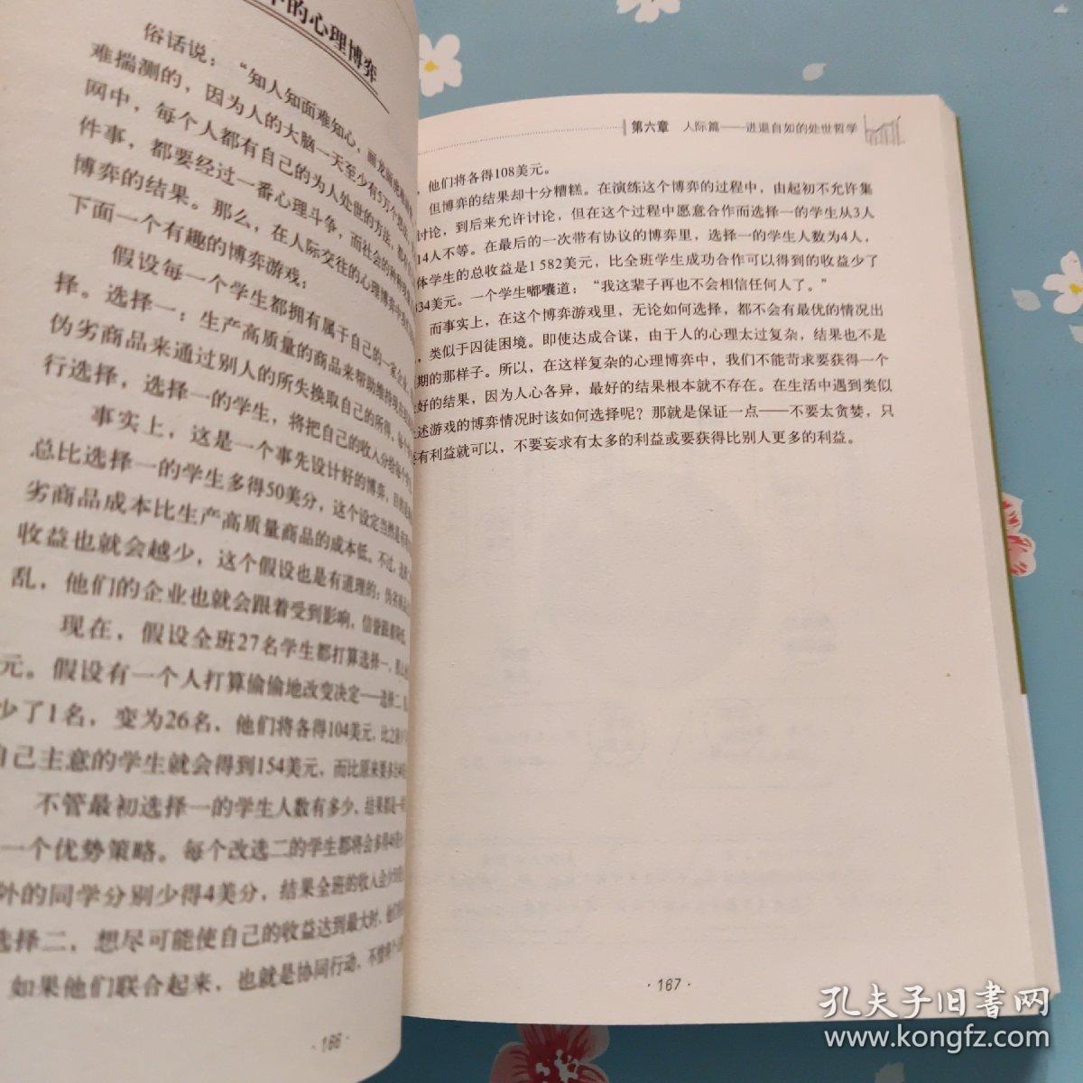去梯言系列：从零开始读懂博弈论