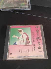 《中国民歌金曲（二）任桂珍精选》CD，百利唱片出版，按图发货