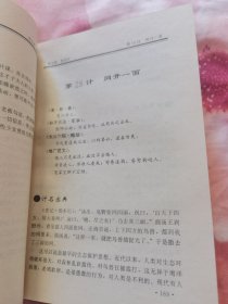 中国计谋哲学108计