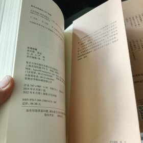 论语别裁（套装共2册）