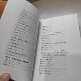 杜甫诗选注（增补本）（中国古典文学读本丛书典藏）