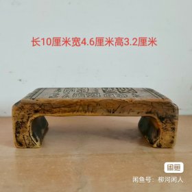 文房石雕墨床11232