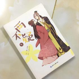 两不疑1