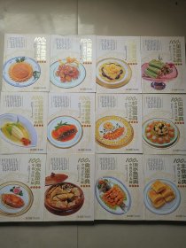 100位中国烹饪大师作品集锦（全12册，猪肉菜典，牛羊兔菜典，菌豆菜典，果蔬菜典，珍奇原料菜典，燕鲍翅参菜典，虾蟹菜典，贝类菜典，海水鱼菜典，禽蛋菜典，淡水鱼菜典，主食菜典）