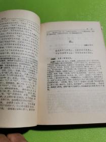 中国历代名诗分类大典 2