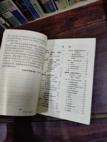 中国医学史讲义