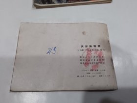 湖北版《洪炉炼精钢》、《遵义会议放光芒》