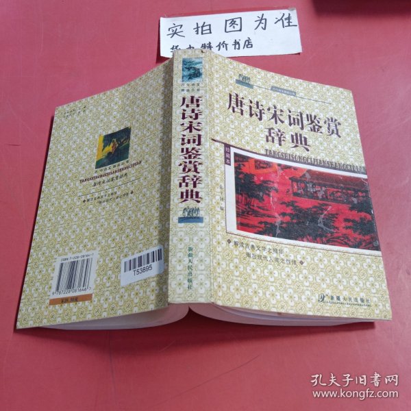 古今诗文精品丛书：古代散文鉴赏B