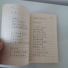 顾城朦胧诗佳作钢笔字帖