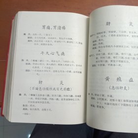 草医药汇编。江西省萍乡卫生局编精装正版页码齐全