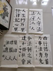 参赛作品，学生书法作品5幅，尺寸68×35，无章，A472