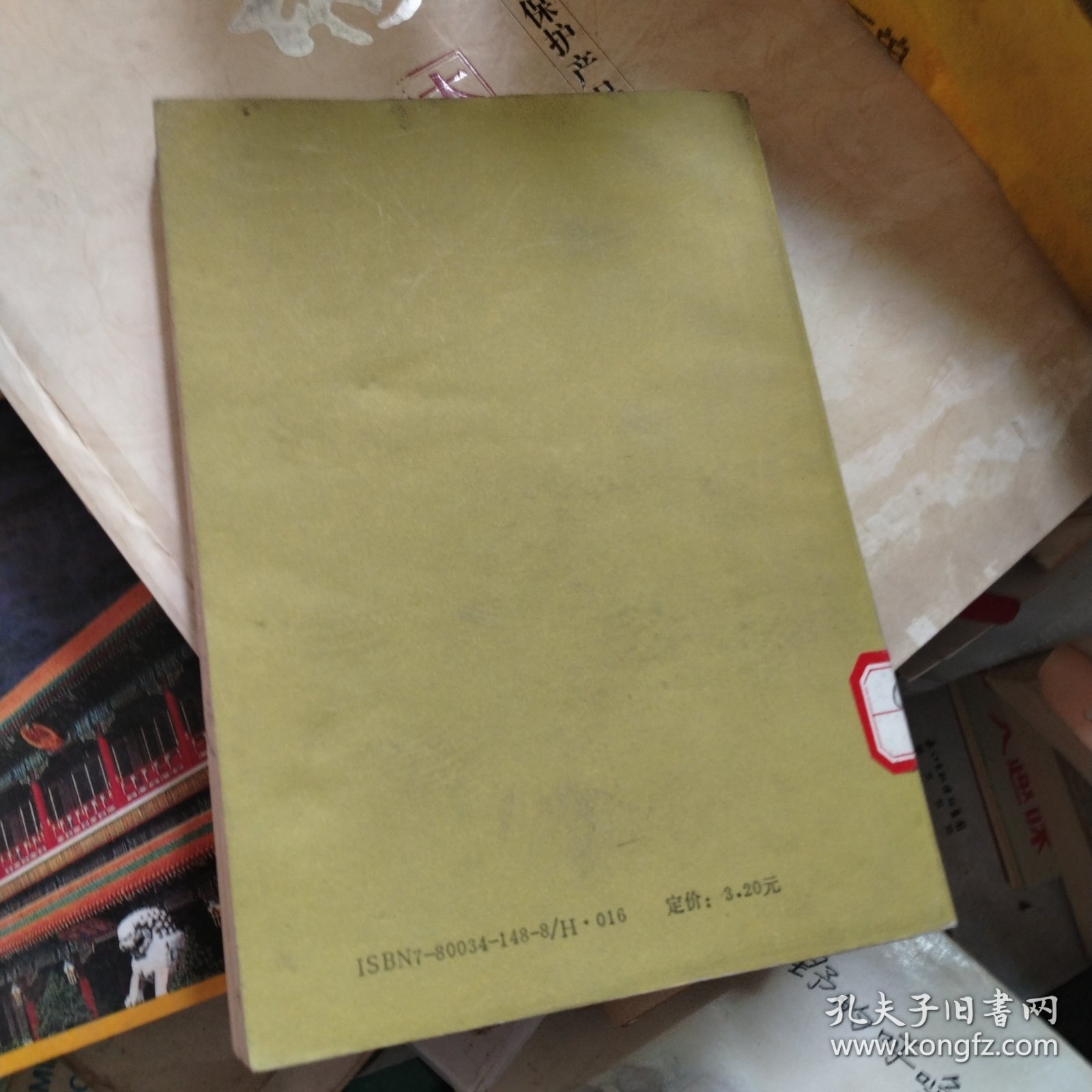 散文阅读指导与练习