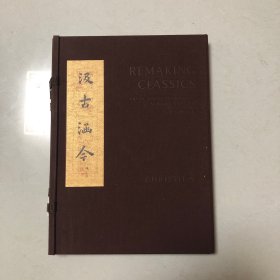 汲古涵今：当代书房艺术（扬之水题写书名）