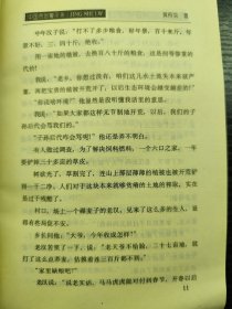中国贫困警示录