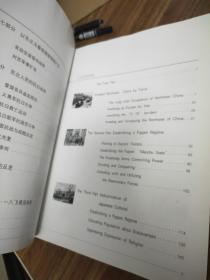 勿忘“九一八” ——日本侵略中国东北史实