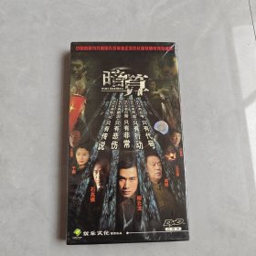 暗算 DVD光盘（四碟装）全新未拆封