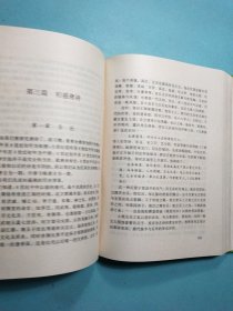 中国诗史（ 山东大学文史书系）精装本