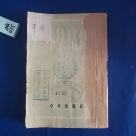小法岱特
