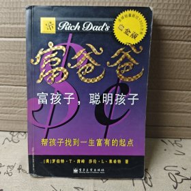 富爸爸：; Real Life Success Stories from Real Life People Who Followed the Rich Dad Lessons