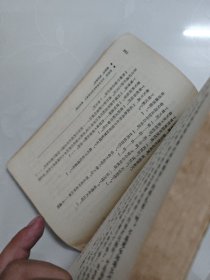 科尔沁旗草原 端木蕻良著 1956年北京一版一印