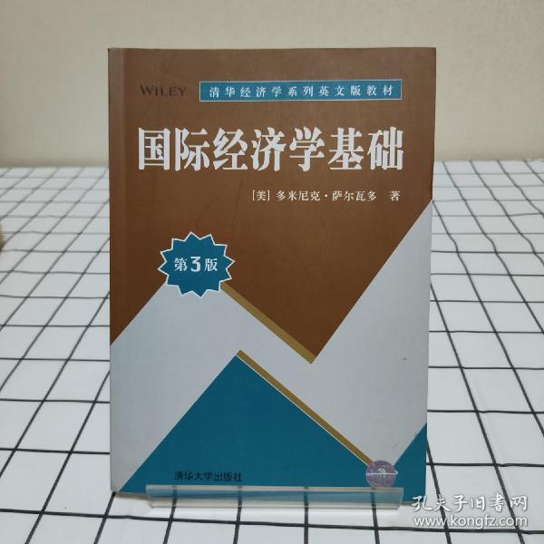 国际经济学基础（第3版）/清华经济学系列英文版教材