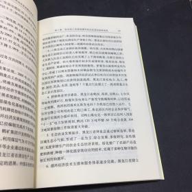 东北老工业基地循环经济发展模式与带动机制研究