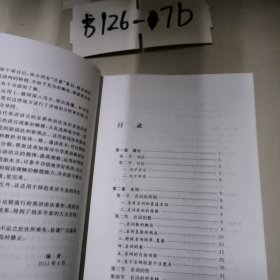 新编英语实用语法大全