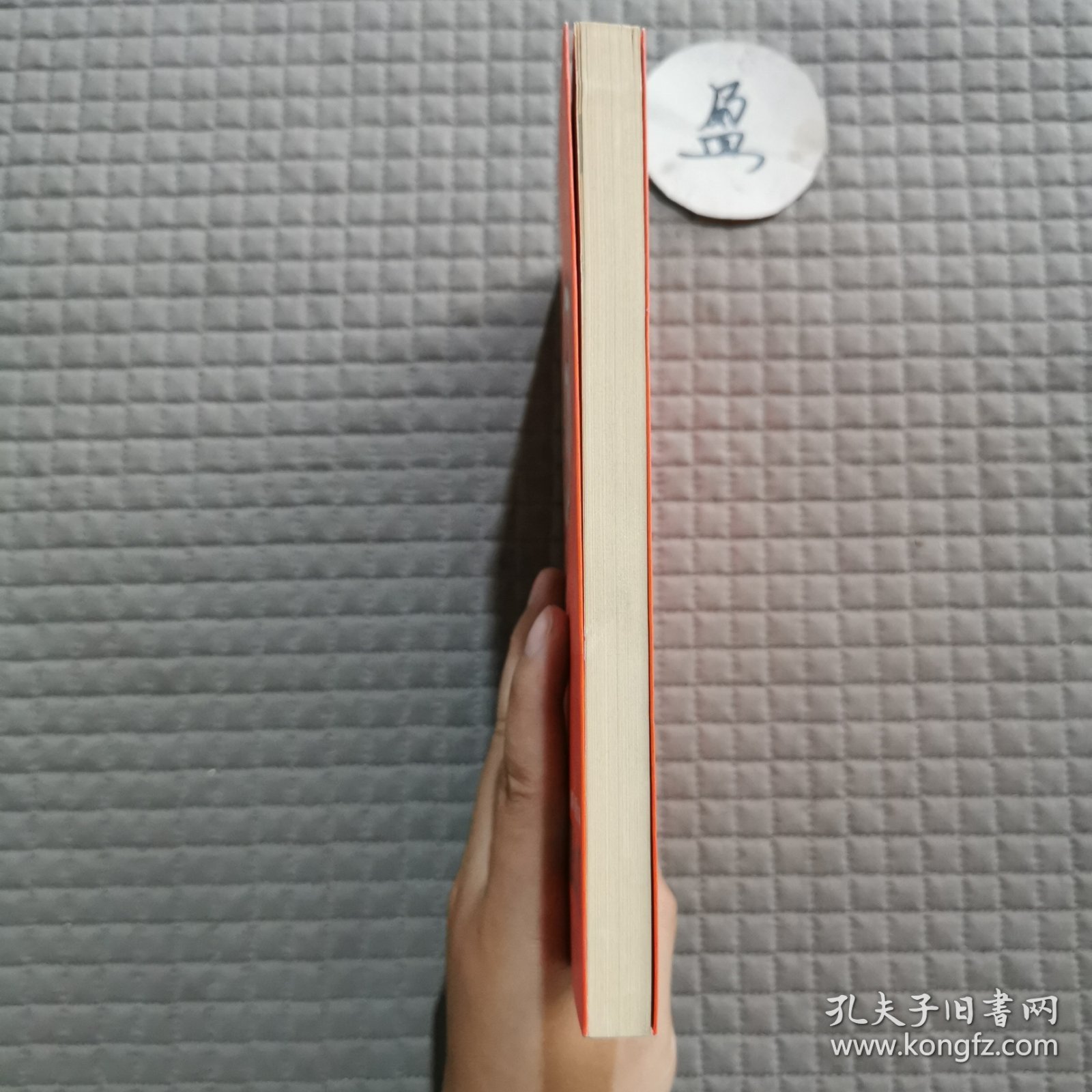 那么红