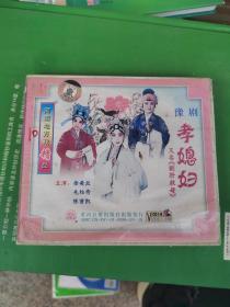 VCD河南地方戏豫剧考媳妇（两碟装）
