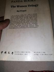 中国文学英文季刊（90年第四期） （）