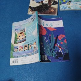 儿童文学绘本2020，5