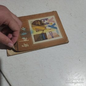 少年科学
