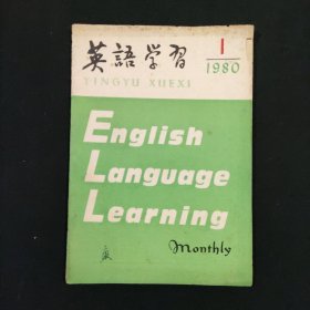 英语学习1980 1