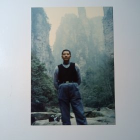 老照片-八十年代工商管理干部在张家界景区留影（1）