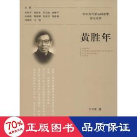 黃勝年 科技綜合 王甘棠